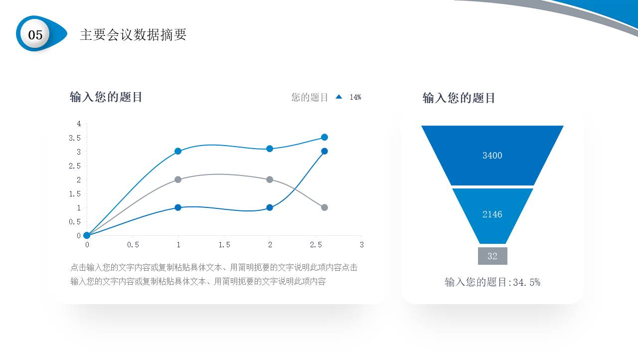 数据分析 (1).pptx